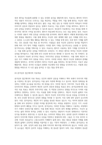 3~4주에 정신분석 상담이론과 분석심리 상담이론에 대해 학습했습니다 정신분석 상담이론은 (1)-6