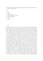 Murray Bowen(보웬)의 가족치료 이론은 세대간의 유대가 강한 우리나라 가족의 문제를 다루는데 매우 유용한가족치료모델-1