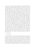 Murray Bowen(보웬)의 가족치료 이론은 세대간의 유대가 강한 우리나라 가족의 문제를 다루는데 매우 유용한가족치료모델-3