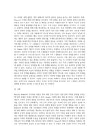 Murray Bowen(보웬)의 가족치료 이론은 세대간의 유대가 강한 우리나라 가족의 문제를 다루는데 매우 유용한가족치료모델-4