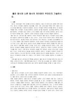 좋은 동시와 나쁜 동시의 차이점이 무엇인지 기술하시오-1