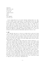 좋은 동시와 나쁜 동시의 차이점이 무엇인지 기술하시오-3