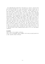 좋은 동시와 나쁜 동시의 차이점이 무엇인지 기술하시오-4