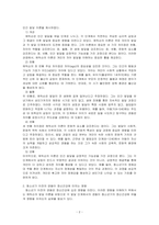 청소년기 이전(영유아기, 아동기, 청소년기 등)의 경험이 정신건강에 미치는 영향에 대해서 이론(프로이드, 피아제, 에릭슨)을 근거로 설명하고, 자신의 청소년기 이전의 경험을 회고하여 예를 들어 설명하세요-2