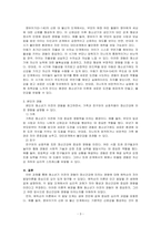 청소년기 이전(영유아기, 아동기, 청소년기 등)의 경험이 정신건강에 미치는 영향에 대해서 이론(프로이드, 피아제, 에릭슨)을 근거로 설명하고, 자신의 청소년기 이전의 경험을 회고하여 예를 들어 설명하세요-3