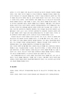 청소년기 이전(영유아기, 아동기, 청소년기 등)의 경험이 정신건강에 미치는 영향에 대해서 이론(프로이드, 피아제, 에릭슨)을 근거로 설명하고, 자신의 청소년기 이전의 경험을 회고하여 예를 들어 설명하세요-4