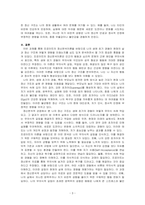 프로이트의 정신분석이론(무의식결정론)을 바탕으로, 현재의 삶에 영향을 주었다고 생각되는 생애초기의 경험들에 대해서 제시하고 정신분석적 관점에서 본인의 정신구조를 분석해 보시오-3