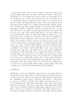 (방통대) (유아발달 B형) 인지발달이론과 생태체계이론에 대해 각각 설명하고(15점), 인지발달이론과 생태체계이론 비교와 두 이론의 평가를 논하시오-3