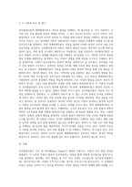(방통대) (유아발달 B형) 인지발달이론과 생태체계이론에 대해 각각 설명하고(15점), 인지발달이론과 생태체계이론 비교와 두 이론의 평가를 논하시오-6