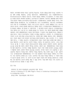 (방통대) (유아발달 B형) 인지발달이론과 생태체계이론에 대해 각각 설명하고(15점), 인지발달이론과 생태체계이론 비교와 두 이론의 평가를 논하시오-7