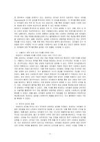 해외직접투자(FDI)의 사례를 들어, 왜 해당 기업이 수출이나 계약관계에 의한 해외시장진출이 아닌 직접투자 방식을 선택했는지 집중적으로 설명하시오-2