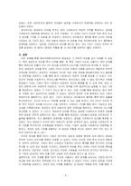 해외직접투자(FDI)의 사례를 들어, 왜 해당 기업이 수출이나 계약관계에 의한 해외시장진출이 아닌 직접투자 방식을 선택했는지 집중적으로 설명하시오-3