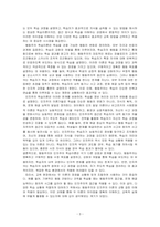 행동주의와 인지주의 학습이론을 차이점을 중심으로 비교 기술하세요-3