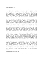 30대부부의 부부관계 향상 프로그램 작성 (8회기구성)-3