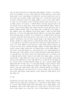 30대부부의 부부관계 향상 프로그램 작성 (8회기구성)-4