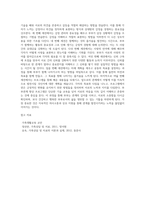 30대부부의 부부관계 향상 프로그램 작성 (8회기구성)-5