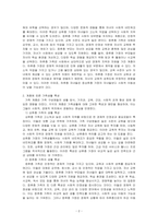 가족 계층의 개념과 계층별 가족생활의 특성에 대해 기술하시오-2