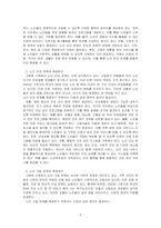 고령화에 따른 노인문제와 해결방안을 각각 3개 이상 서술하시오-2