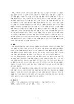 고령화에 따른 노인문제와 해결방안을 각각 3개 이상 서술하시오-3
