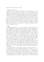 매슬로우가 말하고 있는 인간의 욕구와 자아실현인의 특성에 대해서 설명하고, 이론에 비추어 자신을 분석해보시오-3
