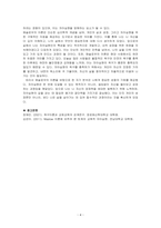매슬로우가 말하고 있는 인간의 욕구와 자아실현인의 특성에 대해서 설명하고, 이론에 비추어 자신을 분석해보시오-4