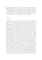 (방통대) (유아발달 B형) 인지발달이론과 생태체계이론에 대해 각각 설명하고(15점), 인지발달이론과 생태체계이론 비교와 두 이론의 평가를 논하시오(15점)-2