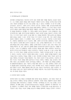 (방통대) (유아발달 B형) 인지발달이론과 생태체계이론에 대해 각각 설명하고(15점), 인지발달이론과 생태체계이론 비교와 두 이론의 평가를 논하시오(15점)-3