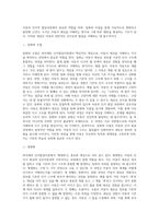 (방통대) (유아발달 B형) 인지발달이론과 생태체계이론에 대해 각각 설명하고(15점), 인지발달이론과 생태체계이론 비교와 두 이론의 평가를 논하시오(15점)-5