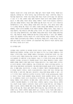 (방통대) (유아발달 B형) 인지발달이론과 생태체계이론에 대해 각각 설명하고(15점), 인지발달이론과 생태체계이론 비교와 두 이론의 평가를 논하시오(15점)-6