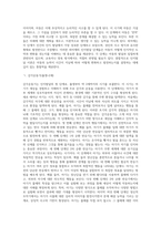 (방통대) (유아발달 B형) 인지발달이론과 생태체계이론에 대해 각각 설명하고(15점), 인지발달이론과 생태체계이론 비교와 두 이론의 평가를 논하시오(15점)-7