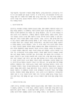 (방통대) (유아발달 B형) 인지발달이론과 생태체계이론에 대해 각각 설명하고(15점), 인지발달이론과 생태체계이론 비교와 두 이론의 평가를 논하시오(15점)-8