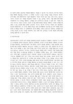 (방통대) (유아발달 B형) 인지발달이론과 생태체계이론에 대해 각각 설명하고(15점), 인지발달이론과 생태체계이론 비교와 두 이론의 평가를 논하시오(15점)-10