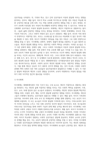 (방통대) (유아발달 B형) 인지발달이론과 생태체계이론에 대해 각각 설명하고(15점), 인지발달이론과 생태체계이론 비교와 두 이론의 평가를 논하시오(15점)-12