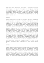 (방통대) (유아발달 B형) 인지발달이론과 생태체계이론에 대해 각각 설명하고(15점), 인지발달이론과 생태체계이론 비교와 두 이론의 평가를 논하시오(15점)-13