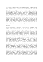 (방통대) (유아발달 B형) 인지발달이론과 생태체계이론에 대해 각각 설명하고(15점), 인지발달이론과 생태체계이론 비교와 두 이론의 평가를 논하시오(15점)-14