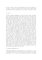 (방통대) (유아발달 B형) 인지발달이론과 생태체계이론에 대해 각각 설명하고(15점), 인지발달이론과 생태체계이론 비교와 두 이론의 평가를 논하시오(15점)-15