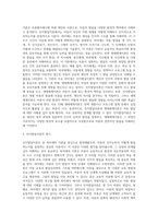 (방통대) (유아발달 B형) 인지발달이론과 생태체계이론에 대해 각각 설명하고(15점), 인지발달이론과 생태체계이론 비교와 두 이론의 평가를 논하시오(15점)-16