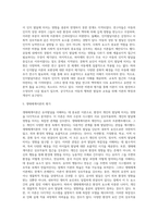 (방통대) (유아발달 B형) 인지발달이론과 생태체계이론에 대해 각각 설명하고(15점), 인지발달이론과 생태체계이론 비교와 두 이론의 평가를 논하시오(15점)-17