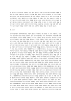 (방통대) (유아발달 B형) 인지발달이론과 생태체계이론에 대해 각각 설명하고(15점), 인지발달이론과 생태체계이론 비교와 두 이론의 평가를 논하시오(15점)-18