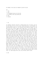2차 세계대전, 미국의 참전과 2차 세계대전이 인류사에 미친 영향-1