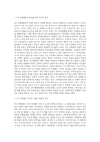2차 세계대전, 미국의 참전과 2차 세계대전이 인류사에 미친 영향-2
