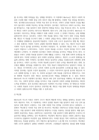 Merton의 아노미(anomie)이론을 설명하고 본인 의견을 기술하시오-3