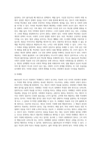 Merton의 아노미(anomie)이론을 설명하고 본인 의견을 기술하시오-4