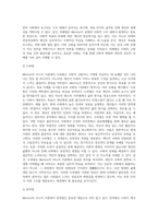 Merton의 아노미(anomie)이론을 설명하고 본인 의견을 기술하시오-5