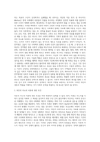 Merton의 아노미(anomie)이론을 설명하고 본인 의견을 기술하시오-6