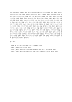 Merton의 아노미(anomie)이론을 설명하고 본인 의견을 기술하시오-7
