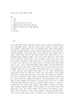 광고의 부정적 기능에 대하여 논하세요 (6)-1