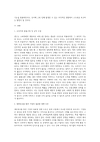 광고의 부정적 기능에 대하여 논하세요 (6)-2
