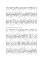 광고의 부정적 기능에 대하여 논하세요 (6)-3