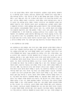 4차산업혁명이 우리 삶에 미치는 영향-5